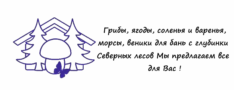 Интернет магазин Белый-гриб31.рф : Грибы, ягоды